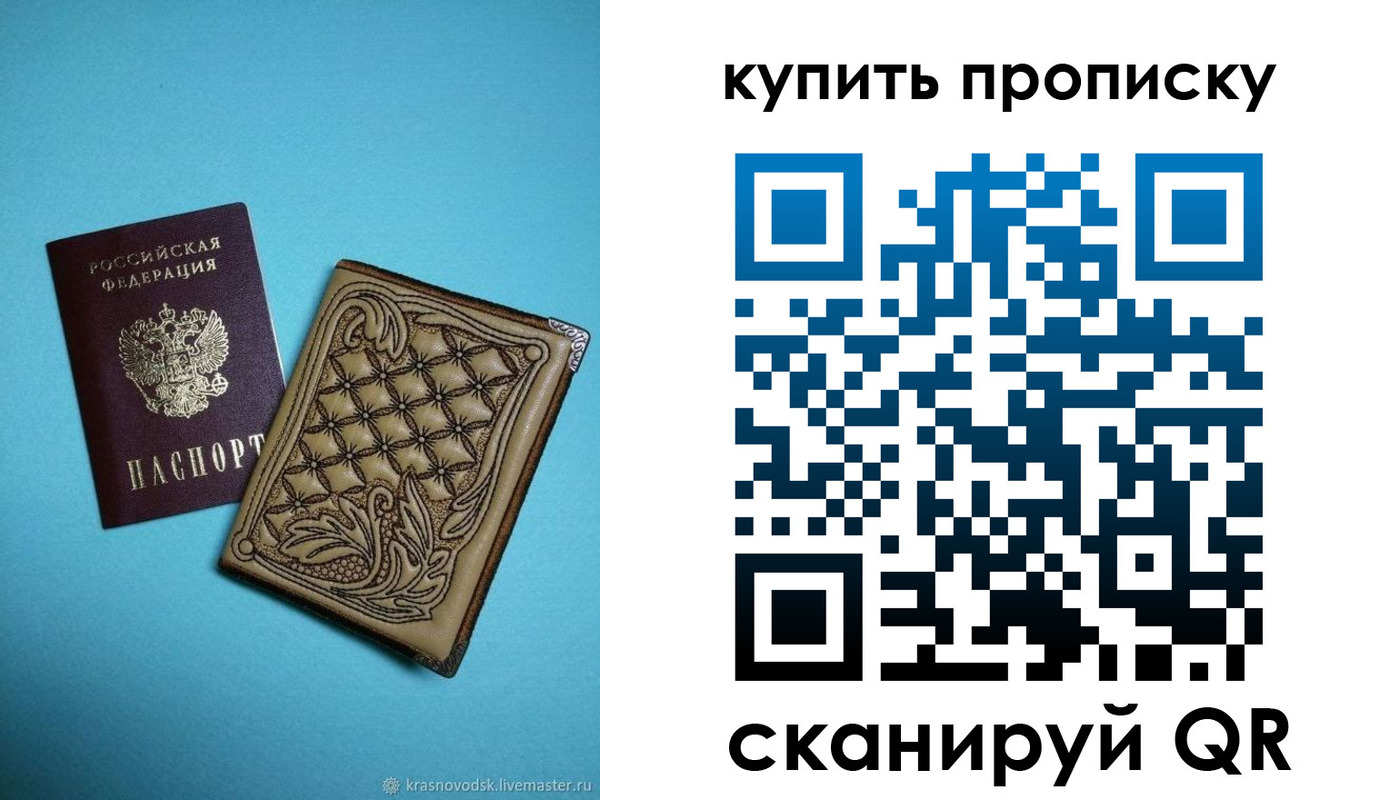 временная регистрация надежно в Вуктыле