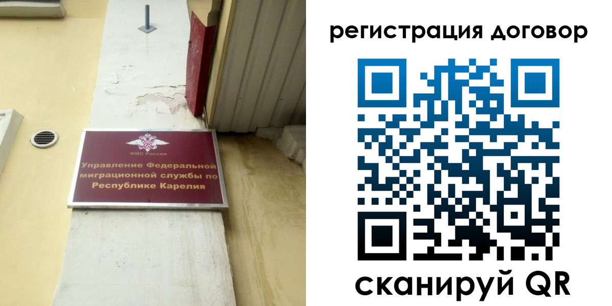 миграционный учет в Вуктыле