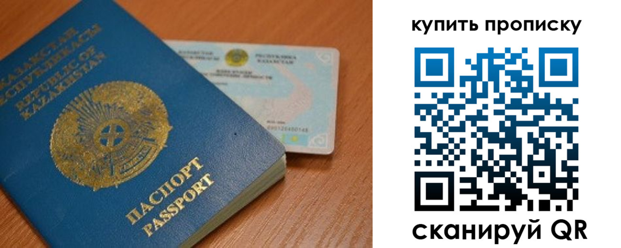 прописка в Вуктыле