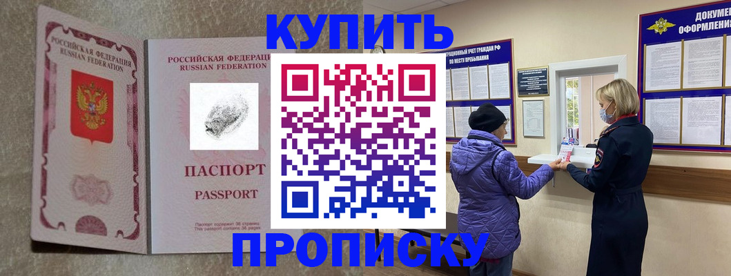 прописка от собственника в Вуктыле