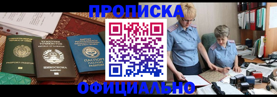прописка для кредита в Вуктыле