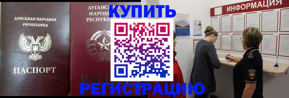 миграционный учет в Вуктыле