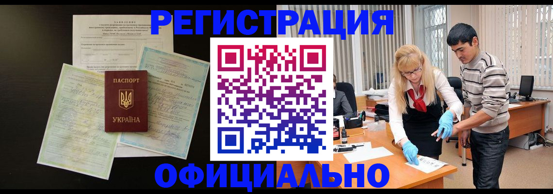 прописка 2025 в Вуктыле
